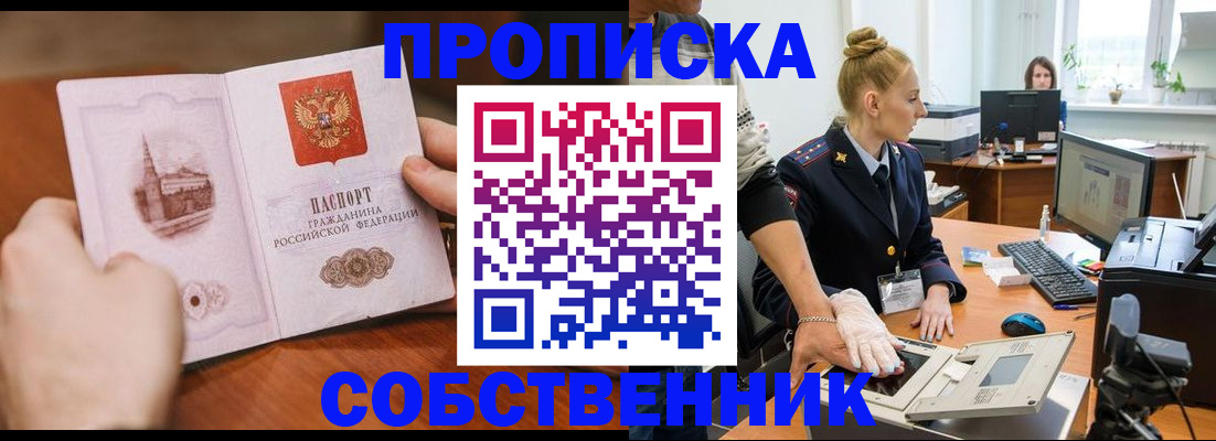 временная регистрация надежно в Бологом