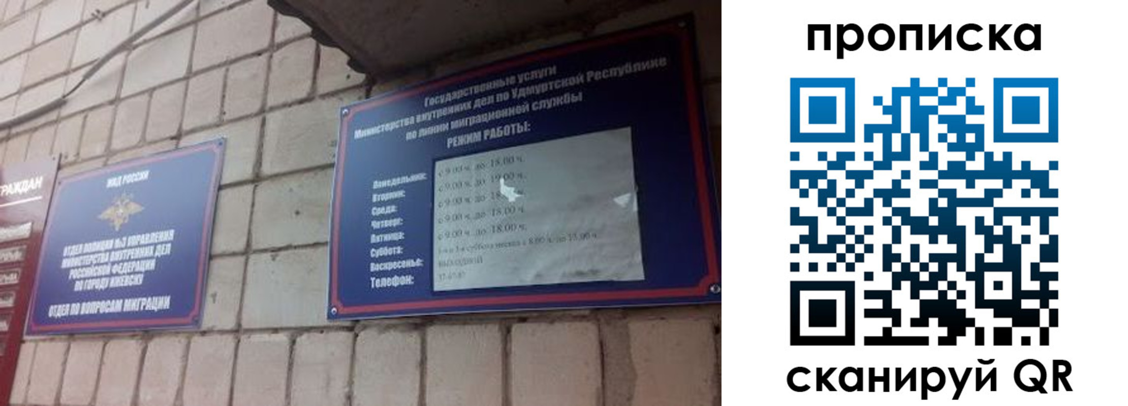 прописка 2025 в Бологом