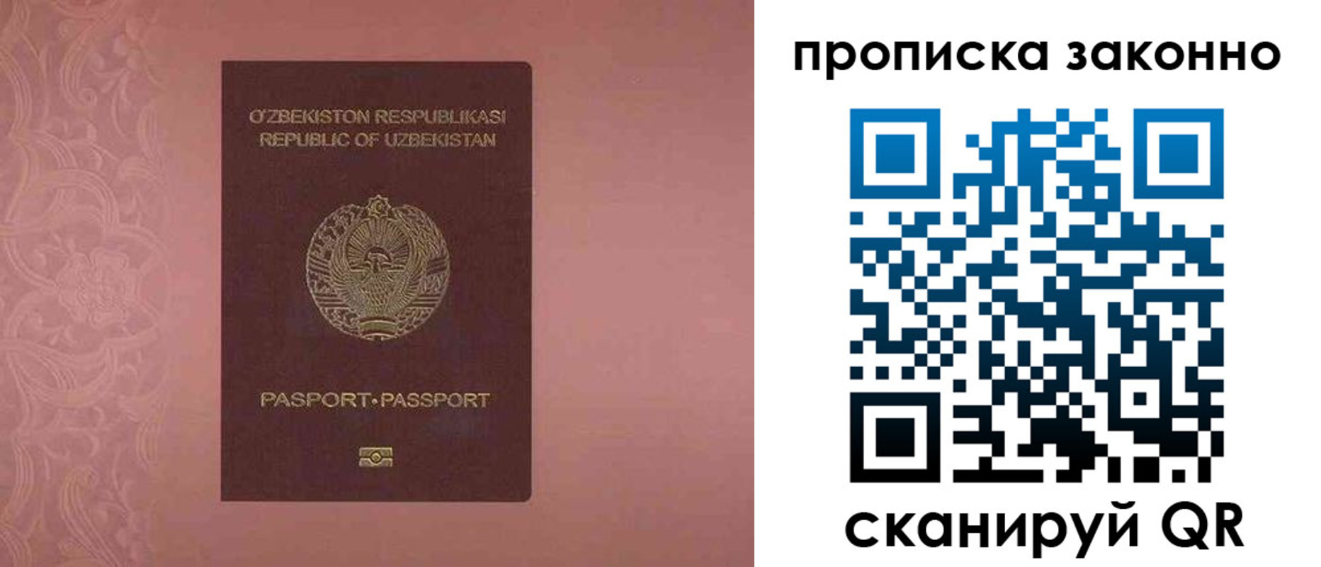 прописка от собственника в Бологом