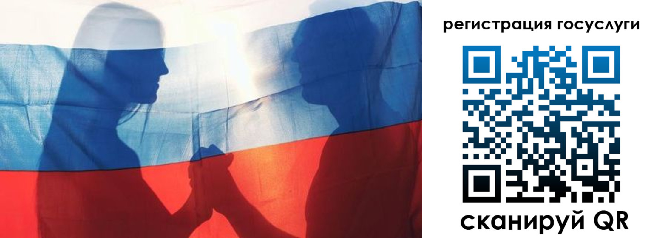 прописка ребенка в Бологом