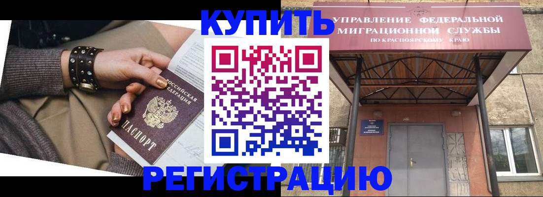 прописка в квартире в Бологом
