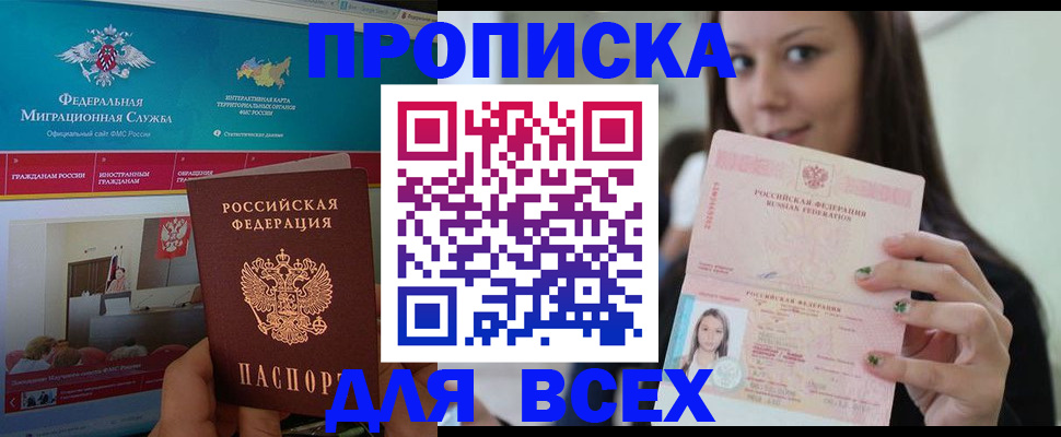 временная регистрация законно в Бологом