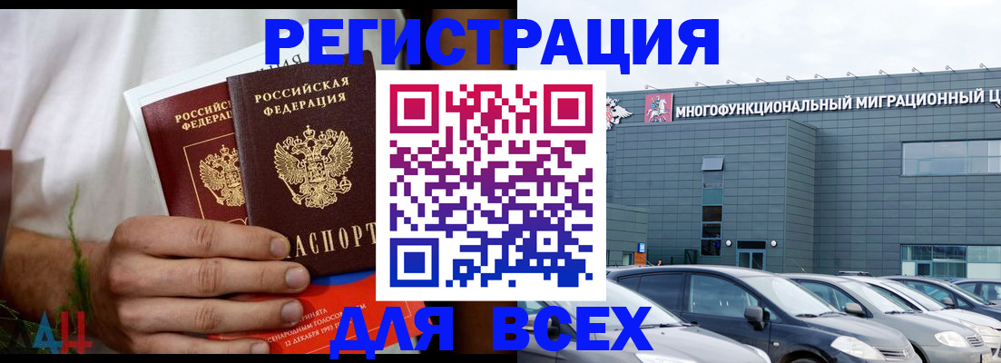 временная регистрация адрес в Бологом